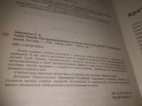 Лот: 25794091. Фото: 2. озю,вбр(00-044) Turbo Pascal... Учебники и методическая литература
