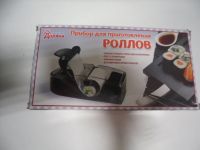 Лот: 7515506. Фото: 2. Прибор для приготовления роллов. Посуда, кухонная утварь