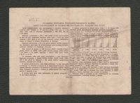 Лот: 15607753. Фото: 2. 50 рублей 1948 года. Третий Государственный... Банкноты