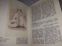 Лот: 19287040. Фото: 6. Кирсанова Р.М. Розовая ксандрейка...