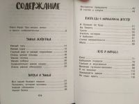 Лот: 13980634. Фото: 2. М.Зощенко "Рассказы для детей". Детям и родителям