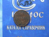 Лот: 6189065. Фото: 2. 1 КОП.1863г.ВМ. Монеты