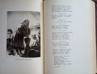Лот: 24809496. Фото: 17. Тарас Шевченко. Кобзарь.* 1939...