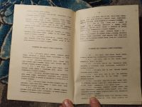 Лот: 25313622. Фото: 3. Руководство по растяжке связок... Литература, книги