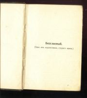 Лот: 17813881. Фото: 6. Мачтет Г. Полное собрание сочинений...