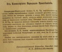 Лот: 15743306. Фото: 3. Чехов А.П. Полное собрание сочинений... Коллекционирование, моделизм
