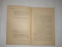 Лот: 24917905. Фото: 3. Кролиководство в личном хозяйстве... Литература, книги