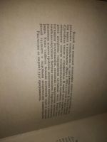Лот: 21788218. Фото: 3. вбЮ/oz(4092350)(3092306) Кнут... Литература, книги