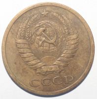 Лот: 5923370. Фото: 2. 5 копеек 1975 год. Монеты