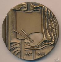 Лот: 9859620. Фото: 2. СССР медаль 1984 Греков М.Б. 100... Значки, медали, жетоны