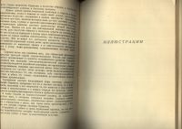 Лот: 20938269. Фото: 6. Енисейская Сибирь.* В.И. Суриков...