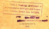 Лот: 18023355. Фото: 3. Всеволод Гаршин. Красный цветок... Коллекционирование, моделизм