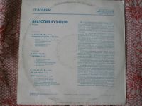 Лот: 11630688. Фото: 2. lp баян А.Кузнецов. Коллекционирование, моделизм