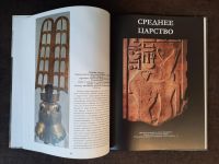 Лот: 19465163. Фото: 2. Книга 4 Великие Музеи Мира Египетский... Искусство, культура