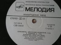 Лот: 11630688. Фото: 3. lp баян А.Кузнецов. Красноярск