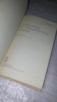Лот: 7399046. Фото: 2. ок..Справочник по элементарной... Наука и техника