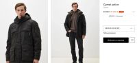 Лот: 25727819. Фото: 3. Мужская парка Camel Active из... Одежда, обувь, галантерея