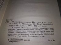 Лот: 18746414. Фото: 2. Вольтер, Философские повести... Литература, книги