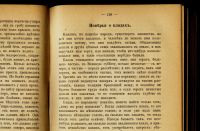 Лот: 14571945. Фото: 11. Покровский В.И. Сокращенная историческая...