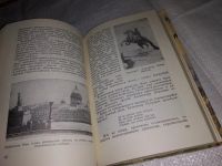 Лот: 12619142. Фото: 6. Отец русской геологии. Рассказы...