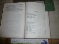 Лот: 24908793. Фото: 5. "Справочник сельского ремонтника...