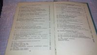 Лот: 7889007. Фото: 3. Пионтковский Б. А., Идбриль З... Литература, книги