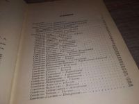 Лот: 11189418. Фото: 15. Oz. Культурные растения СССР...