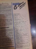 Лот: 19434164. Фото: 9. Радио 1967 номер 12 СССР