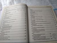 Лот: 18453043. Фото: 6. Женская мудрость от А до Я. 3577...