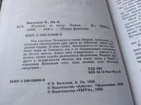 Лот: 18767359. Фото: 3. Васильев В. Идущие в ночь. Серия... Красноярск