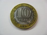 Лот: 16293806. Фото: 4. 10 рублей 2020 года. 75 лет Победы... Красноярск