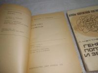 Лот: 25672787. Фото: 3. вбР/ozР(4092377)К-кт из 2-х книг... Литература, книги