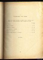 Лот: 8487897. Фото: 3. Школа рисования, живописи и прикладного... Коллекционирование, моделизм