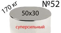 Лот: 11632865. Фото: 5. Магнит неодимовый 50*30 мм № 52