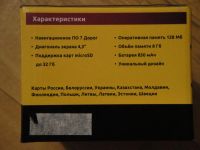 Лот: 8179728. Фото: 2. Автомобильный GPS навигатор DEXP... Смартфоны, связь, навигация