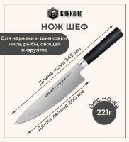 Лот: 25315981. Фото: 2. Набор из 3 ножей «Samura Mo-V... Посуда, кухонная утварь