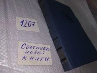 Лот: 11227966. Фото: 7. А. С. Пушкин. Собрание сочинений...