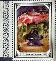 Лот: 12952113. Фото: 2. Марки Живопись. СССР. Натюрморты... Коллекционирование, моделизм