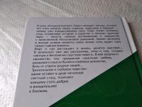 Лот: 17925660. Фото: 3. ок (17.05) Гордер Юстейн, Апельсиновая... Красноярск