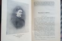 Лот: 24908418. Фото: 7. Русская Старина. Ежемесячное историческое...