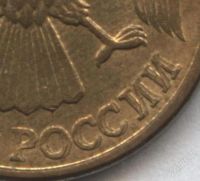 Лот: 2567021. Фото: 3. 1 рубль 1992 года л, брак - сильное... Коллекционирование, моделизм
