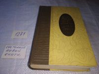 Лот: 7730006. Фото: 15. Жермини Ласерте. Актриса Фостэн...