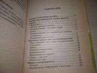 Лот: 21064629. Фото: 3. (61123)Щедрый стол, О. Наумова... Литература, книги