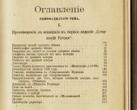 Лот: 20355555. Фото: 6. Полное собрание сочинений Н.В...