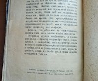 Лот: 25190179. Фото: 12. Краткое руководство для собирания...