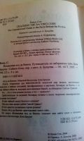 Лот: 18604128. Фото: 3. Саймон Кокс"Взламывая код Да Винчи... Красноярск