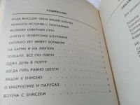 Лот: 19384569. Фото: 5. Никифоров В. Лицом к Енисею. Историко-лирическое...