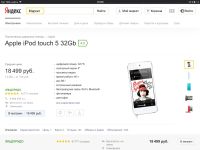 Лот: 7189266. Фото: 3. Apple iPod touch 5 32Gb возможен... Бытовая техника