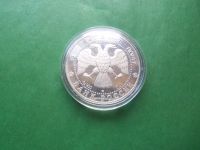 Лот: 19008555. Фото: 2. 3 рубля 1994 г. 100 лет Транссибирской... Монеты