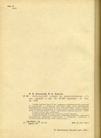 Лот: 11736980. Фото: 3. Книга "Англо-русский словарь по... Литература, книги